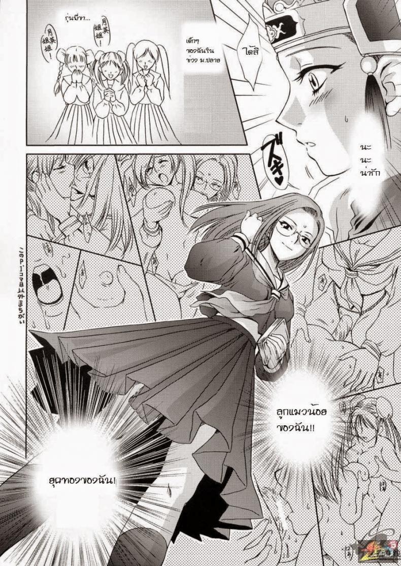ความคิดของซุน ซัน เซียง [Momoya Show-Neko] In Sangoku Musou 4 – ความคิดของซุน ซัน เซียง [Momoya Show-Neko] In Sangoku Musou 4 – ตอนที่ 1 หน้า 5
