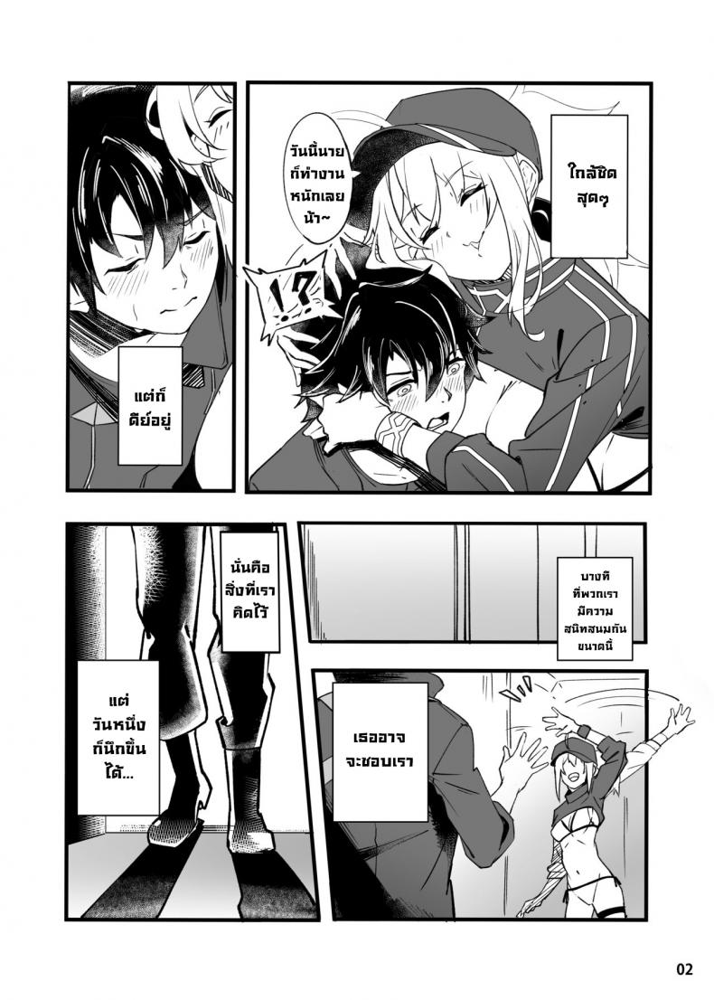 ขอเป็นคนตรงนั้น [picapica Suppa (suppa)] In Sci-Fi Fujimaru Ritsuka wa Heroine XX to Nengoro ni Nareru ka – ขอเป็นคนตรงนั้น [picapica Suppa (suppa)] In Sci-Fi Fujimaru Ritsuka wa Heroine XX to Nengoro ni Nareru ka – ตอนที่ 1 หน้า 3