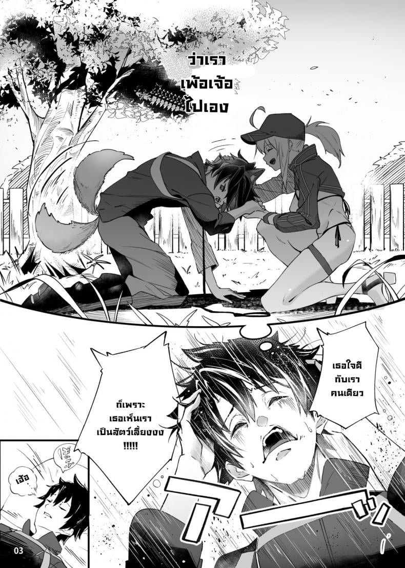 ขอเป็นคนตรงนั้น [picapica Suppa (suppa)] In Sci-Fi Fujimaru Ritsuka wa Heroine XX to Nengoro ni Nareru ka – ขอเป็นคนตรงนั้น [picapica Suppa (suppa)] In Sci-Fi Fujimaru Ritsuka wa Heroine XX to Nengoro ni Nareru ka – ตอนที่ 1 หน้า 4