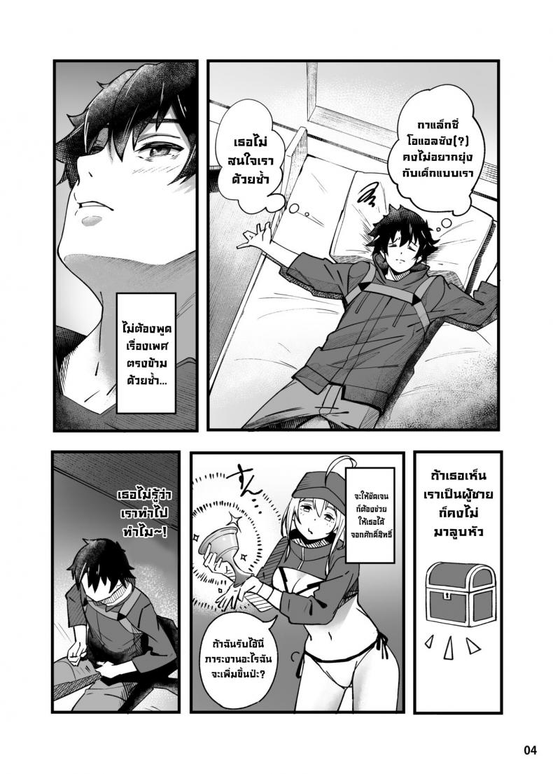 ขอเป็นคนตรงนั้น [picapica Suppa (suppa)] In Sci-Fi Fujimaru Ritsuka wa Heroine XX to Nengoro ni Nareru ka – ขอเป็นคนตรงนั้น [picapica Suppa (suppa)] In Sci-Fi Fujimaru Ritsuka wa Heroine XX to Nengoro ni Nareru ka – ตอนที่ 1 หน้า 5
