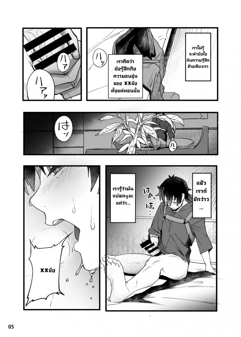 ขอเป็นคนตรงนั้น [picapica Suppa (suppa)] In Sci-Fi Fujimaru Ritsuka wa Heroine XX to Nengoro ni Nareru ka – ขอเป็นคนตรงนั้น [picapica Suppa (suppa)] In Sci-Fi Fujimaru Ritsuka wa Heroine XX to Nengoro ni Nareru ka – ตอนที่ 1 หน้า 6