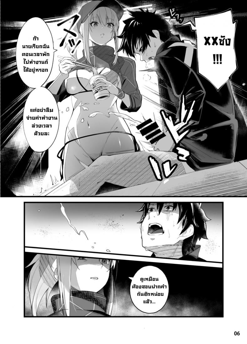 ขอเป็นคนตรงนั้น [picapica Suppa (suppa)] In Sci-Fi Fujimaru Ritsuka wa Heroine XX to Nengoro ni Nareru ka – ขอเป็นคนตรงนั้น [picapica Suppa (suppa)] In Sci-Fi Fujimaru Ritsuka wa Heroine XX to Nengoro ni Nareru ka – ตอนที่ 1 หน้า 7