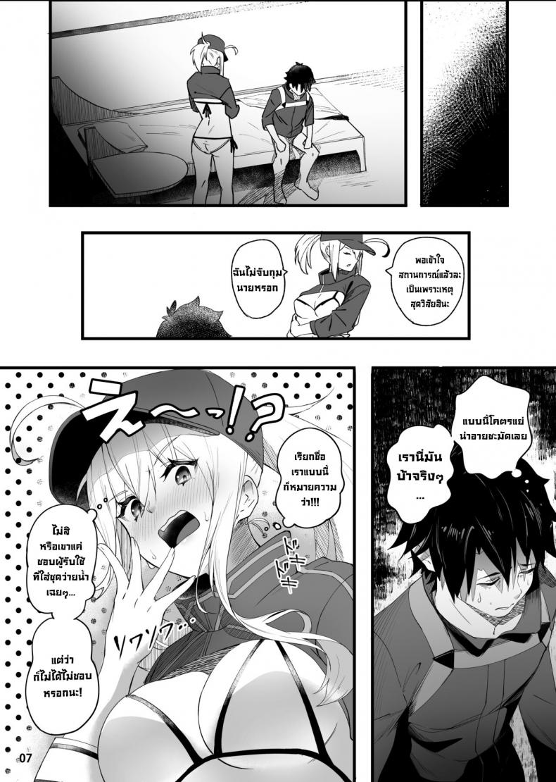 ขอเป็นคนตรงนั้น [picapica Suppa (suppa)] In Sci-Fi Fujimaru Ritsuka wa Heroine XX to Nengoro ni Nareru ka – ขอเป็นคนตรงนั้น [picapica Suppa (suppa)] In Sci-Fi Fujimaru Ritsuka wa Heroine XX to Nengoro ni Nareru ka – ตอนที่ 1 หน้า 8
