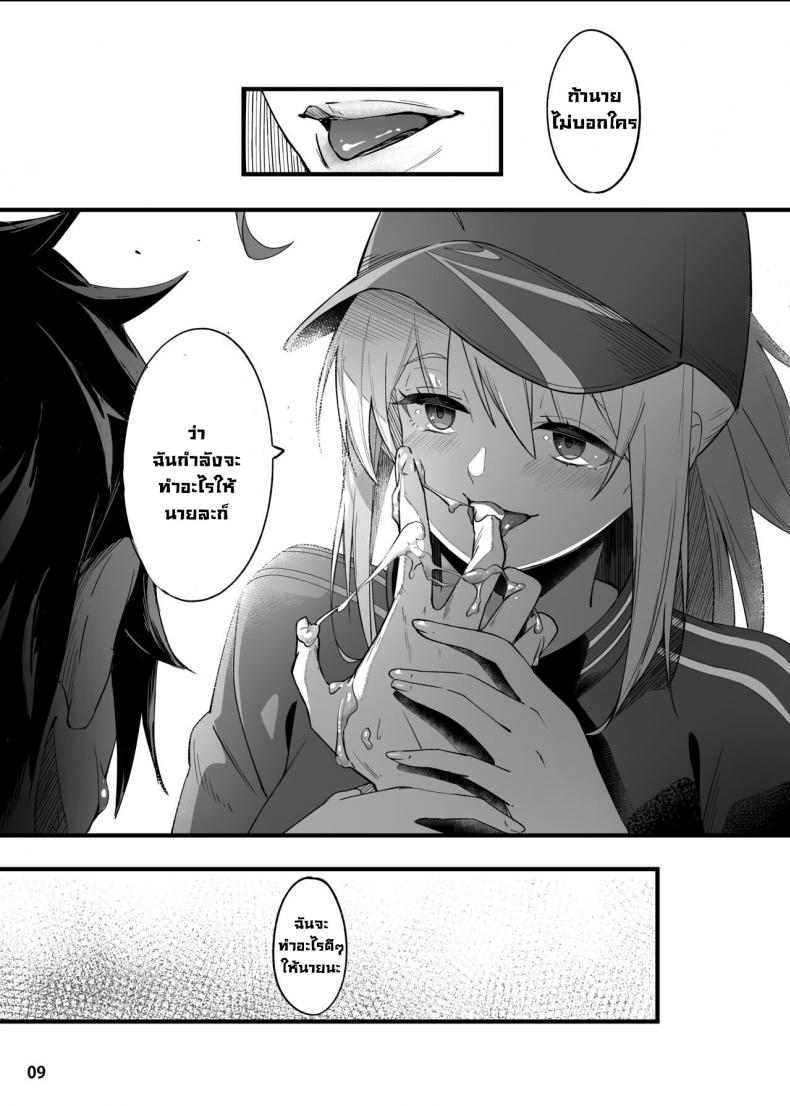 ขอเป็นคนตรงนั้น [picapica Suppa (suppa)] In Sci-Fi Fujimaru Ritsuka wa Heroine XX to Nengoro ni Nareru ka – ขอเป็นคนตรงนั้น [picapica Suppa (suppa)] In Sci-Fi Fujimaru Ritsuka wa Heroine XX to Nengoro ni Nareru ka – ตอนที่ 1 หน้า 10