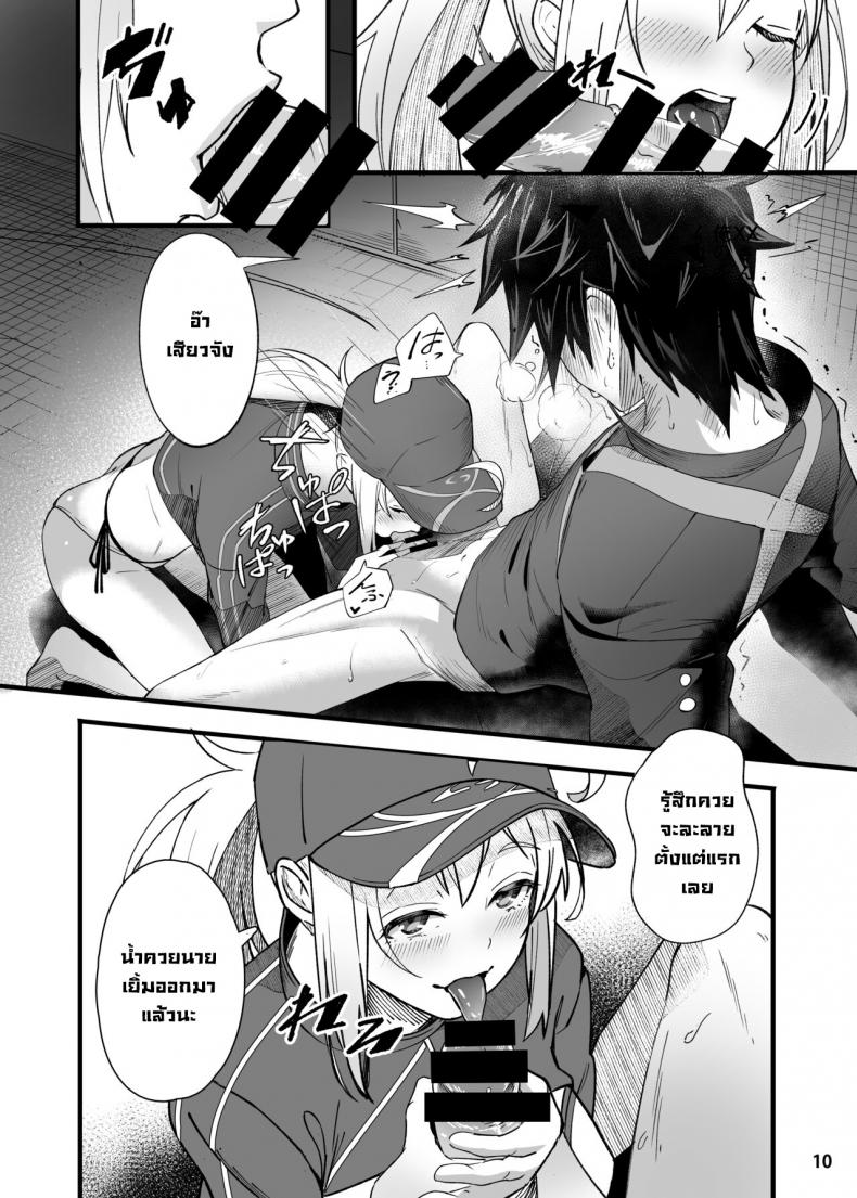 ขอเป็นคนตรงนั้น [picapica Suppa (suppa)] In Sci-Fi Fujimaru Ritsuka wa Heroine XX to Nengoro ni Nareru ka – ขอเป็นคนตรงนั้น [picapica Suppa (suppa)] In Sci-Fi Fujimaru Ritsuka wa Heroine XX to Nengoro ni Nareru ka – ตอนที่ 1 หน้า 11