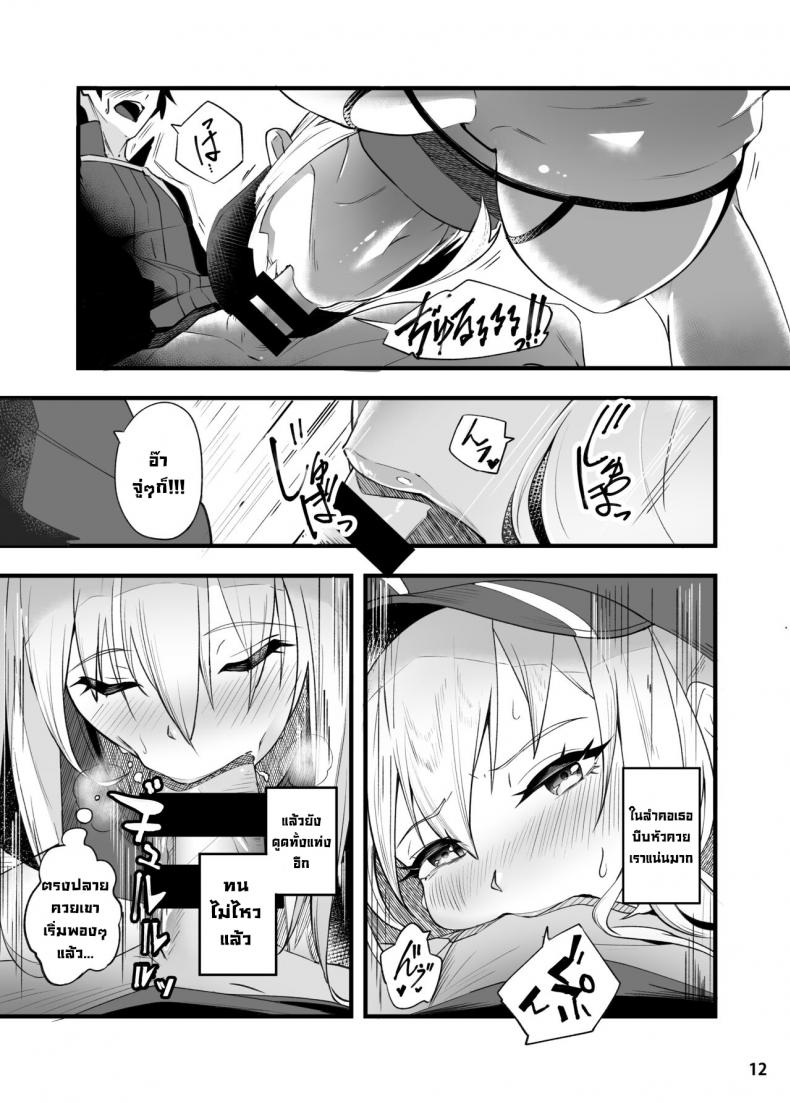 ขอเป็นคนตรงนั้น [picapica Suppa (suppa)] In Sci-Fi Fujimaru Ritsuka wa Heroine XX to Nengoro ni Nareru ka – ขอเป็นคนตรงนั้น [picapica Suppa (suppa)] In Sci-Fi Fujimaru Ritsuka wa Heroine XX to Nengoro ni Nareru ka – ตอนที่ 1 หน้า 13