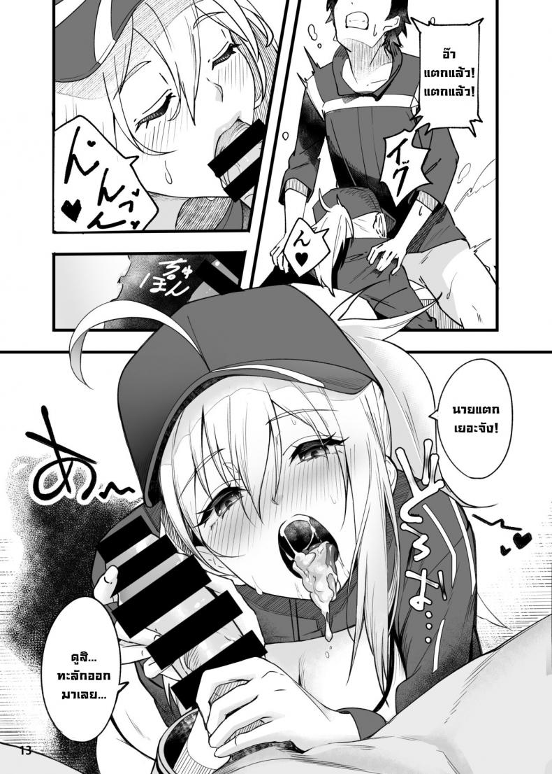 ขอเป็นคนตรงนั้น [picapica Suppa (suppa)] In Sci-Fi Fujimaru Ritsuka wa Heroine XX to Nengoro ni Nareru ka – ขอเป็นคนตรงนั้น [picapica Suppa (suppa)] In Sci-Fi Fujimaru Ritsuka wa Heroine XX to Nengoro ni Nareru ka – ตอนที่ 1 หน้า 14