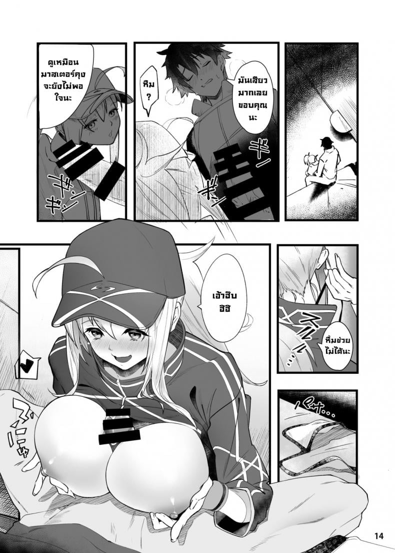 ขอเป็นคนตรงนั้น [picapica Suppa (suppa)] In Sci-Fi Fujimaru Ritsuka wa Heroine XX to Nengoro ni Nareru ka – ขอเป็นคนตรงนั้น [picapica Suppa (suppa)] In Sci-Fi Fujimaru Ritsuka wa Heroine XX to Nengoro ni Nareru ka – ตอนที่ 1 หน้า 15