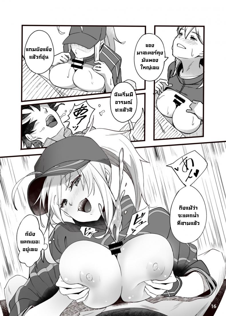 ขอเป็นคนตรงนั้น [picapica Suppa (suppa)] In Sci-Fi Fujimaru Ritsuka wa Heroine XX to Nengoro ni Nareru ka – ขอเป็นคนตรงนั้น [picapica Suppa (suppa)] In Sci-Fi Fujimaru Ritsuka wa Heroine XX to Nengoro ni Nareru ka – ตอนที่ 1 หน้า 17