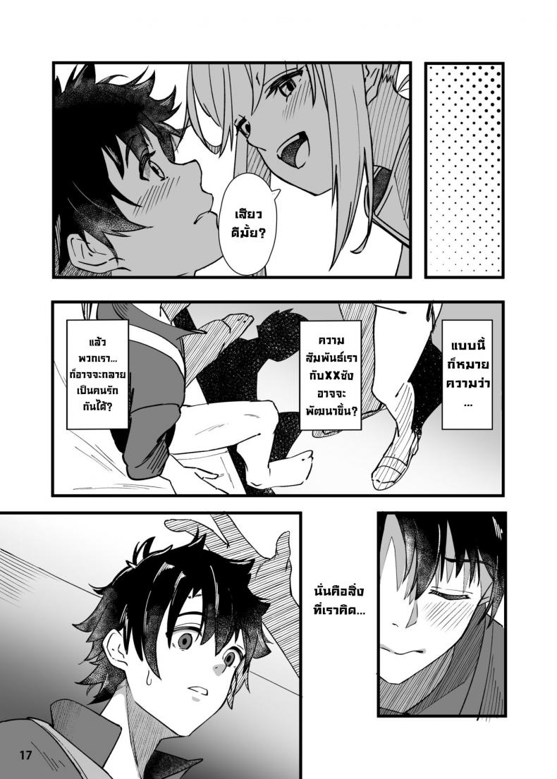 ขอเป็นคนตรงนั้น [picapica Suppa (suppa)] In Sci-Fi Fujimaru Ritsuka wa Heroine XX to Nengoro ni Nareru ka – ขอเป็นคนตรงนั้น [picapica Suppa (suppa)] In Sci-Fi Fujimaru Ritsuka wa Heroine XX to Nengoro ni Nareru ka – ตอนที่ 1 หน้า 18