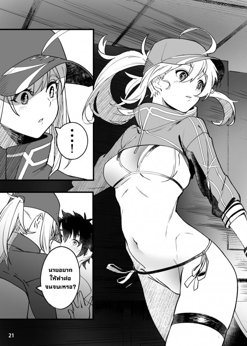 ขอเป็นคนตรงนั้น [picapica Suppa (suppa)] In Sci-Fi Fujimaru Ritsuka wa Heroine XX to Nengoro ni Nareru ka – ขอเป็นคนตรงนั้น [picapica Suppa (suppa)] In Sci-Fi Fujimaru Ritsuka wa Heroine XX to Nengoro ni Nareru ka – ตอนที่ 1 หน้า 22