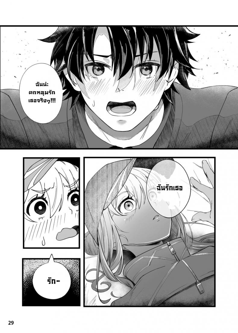 ขอเป็นคนตรงนั้น [picapica Suppa (suppa)] In Sci-Fi Fujimaru Ritsuka wa Heroine XX to Nengoro ni Nareru ka – ขอเป็นคนตรงนั้น [picapica Suppa (suppa)] In Sci-Fi Fujimaru Ritsuka wa Heroine XX to Nengoro ni Nareru ka – ตอนที่ 1 หน้า 30