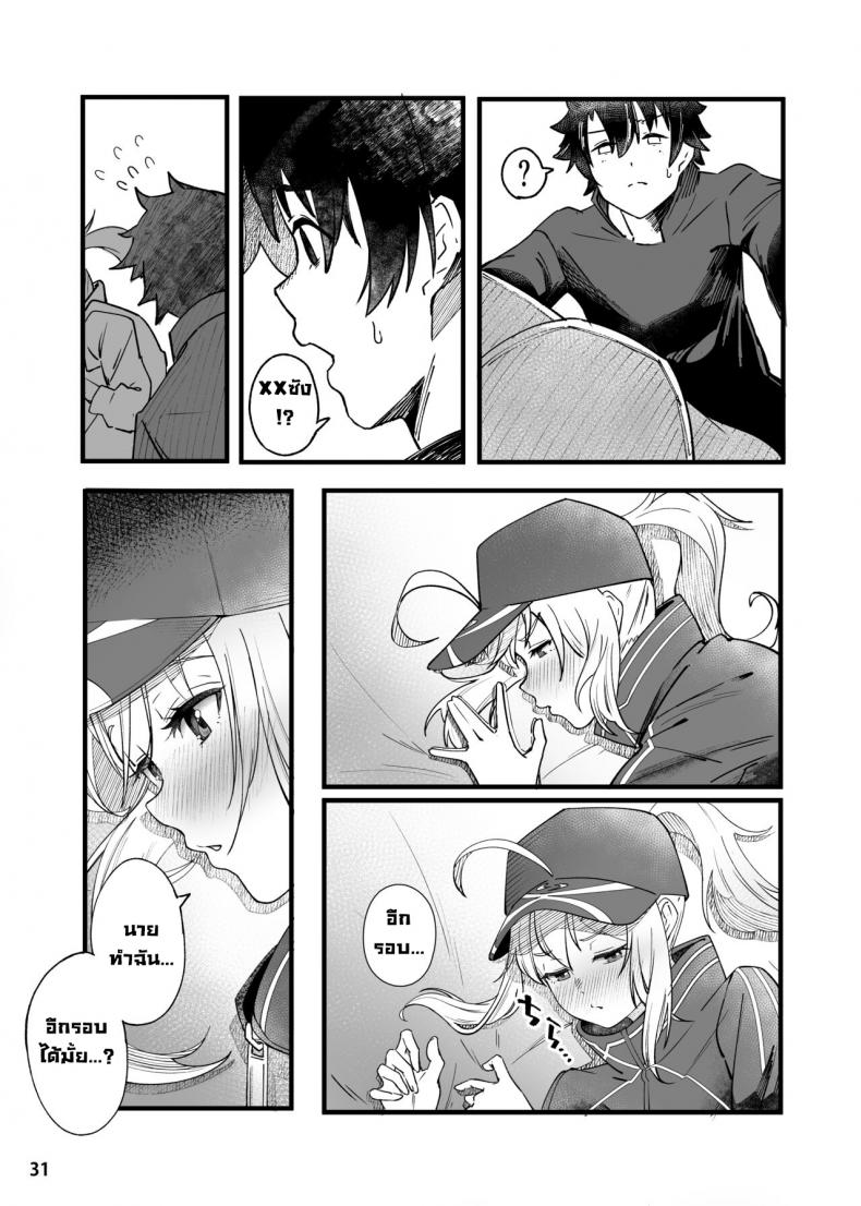 ขอเป็นคนตรงนั้น [picapica Suppa (suppa)] In Sci-Fi Fujimaru Ritsuka wa Heroine XX to Nengoro ni Nareru ka – ขอเป็นคนตรงนั้น [picapica Suppa (suppa)] In Sci-Fi Fujimaru Ritsuka wa Heroine XX to Nengoro ni Nareru ka – ตอนที่ 1 หน้า 32