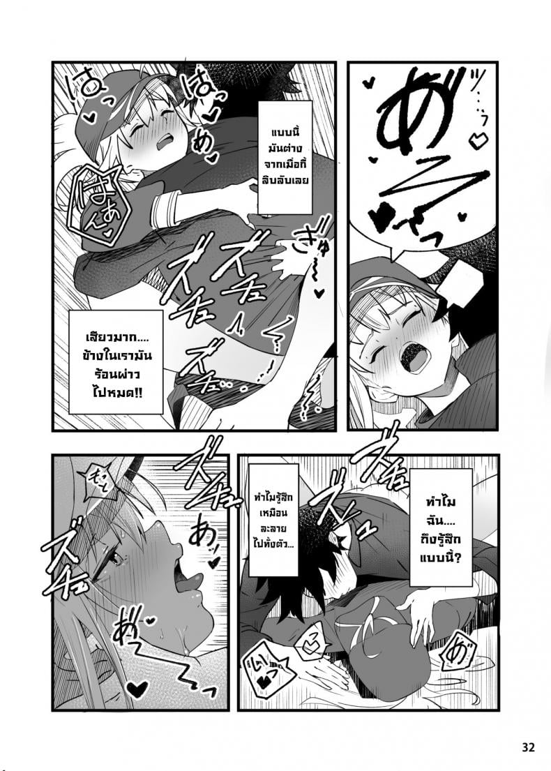 ขอเป็นคนตรงนั้น [picapica Suppa (suppa)] In Sci-Fi Fujimaru Ritsuka wa Heroine XX to Nengoro ni Nareru ka – ขอเป็นคนตรงนั้น [picapica Suppa (suppa)] In Sci-Fi Fujimaru Ritsuka wa Heroine XX to Nengoro ni Nareru ka – ตอนที่ 1 หน้า 33