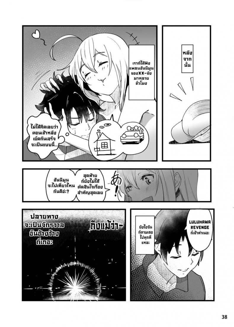 ขอเป็นคนตรงนั้น [picapica Suppa (suppa)] In Sci-Fi Fujimaru Ritsuka wa Heroine XX to Nengoro ni Nareru ka – ขอเป็นคนตรงนั้น [picapica Suppa (suppa)] In Sci-Fi Fujimaru Ritsuka wa Heroine XX to Nengoro ni Nareru ka – ตอนที่ 1 หน้า 39