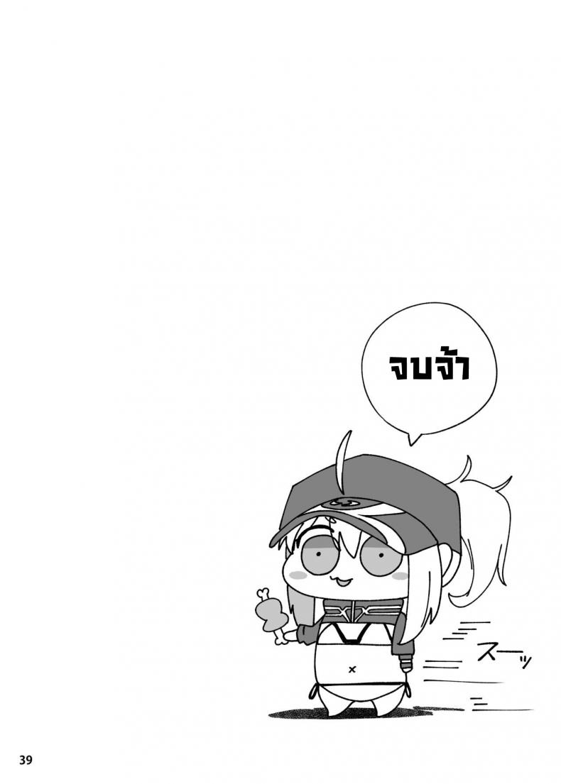 ขอเป็นคนตรงนั้น [picapica Suppa (suppa)] In Sci-Fi Fujimaru Ritsuka wa Heroine XX to Nengoro ni Nareru ka – ขอเป็นคนตรงนั้น [picapica Suppa (suppa)] In Sci-Fi Fujimaru Ritsuka wa Heroine XX to Nengoro ni Nareru ka – ตอนที่ 1 หน้า 40