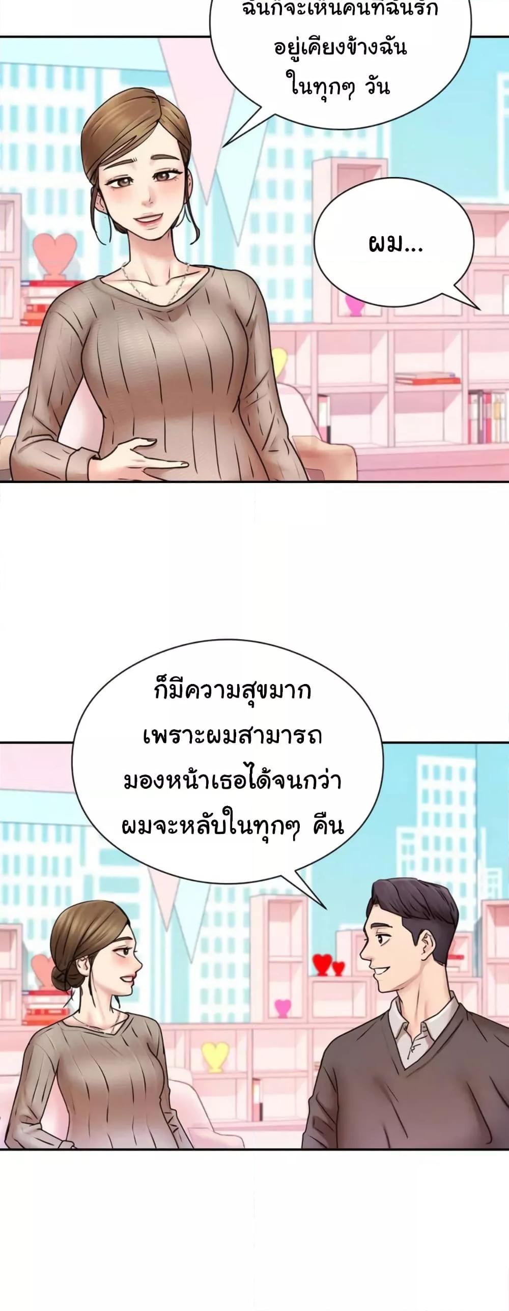 In Search of Love – In Search of Love – ตอนที่ 1 หน้า 2