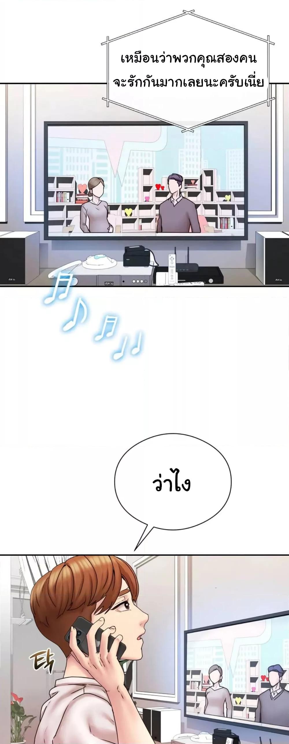 In Search of Love – In Search of Love – ตอนที่ 1 หน้า 3