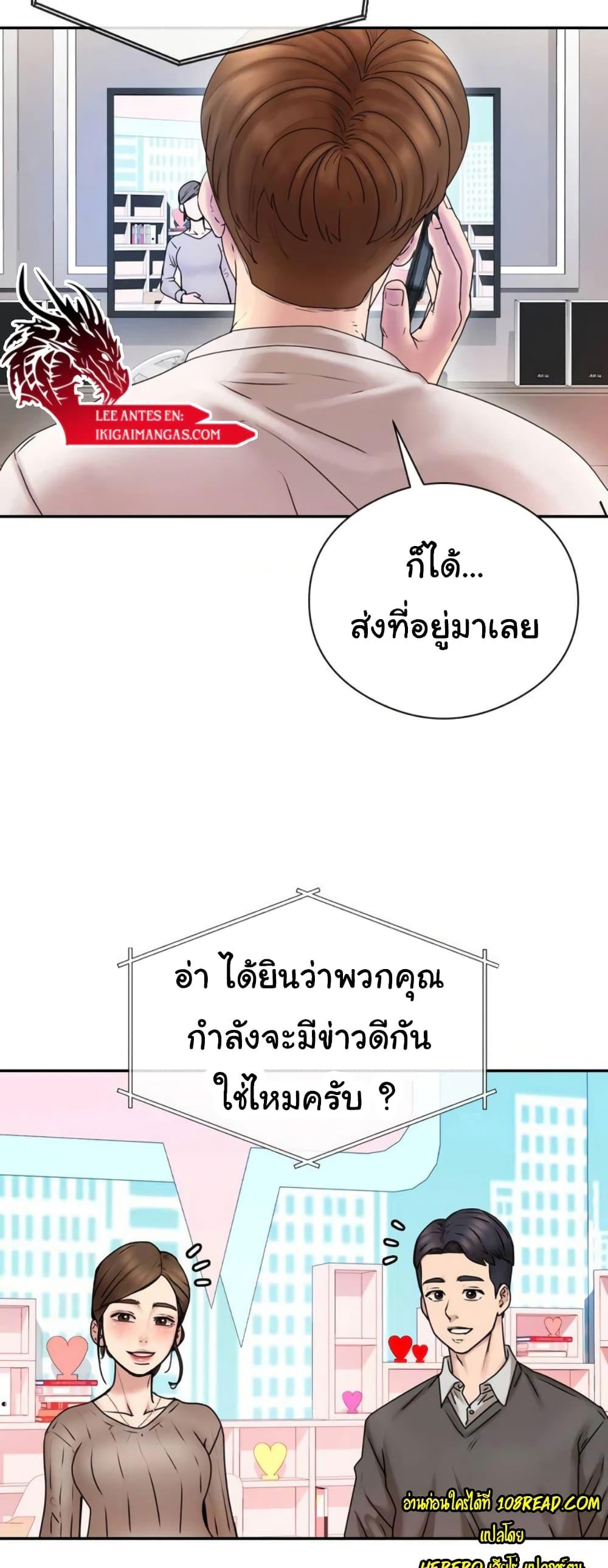 In Search of Love – In Search of Love – ตอนที่ 1 หน้า 5