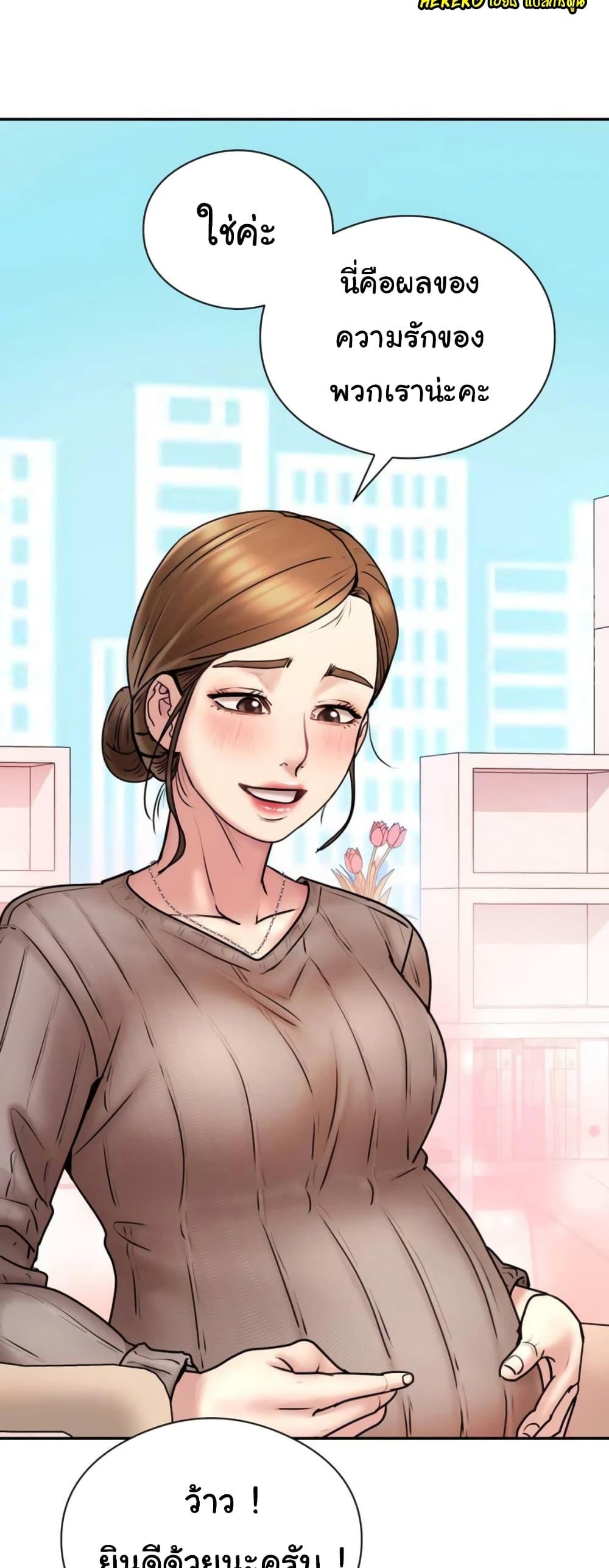 In Search of Love – In Search of Love – ตอนที่ 1 หน้า 6