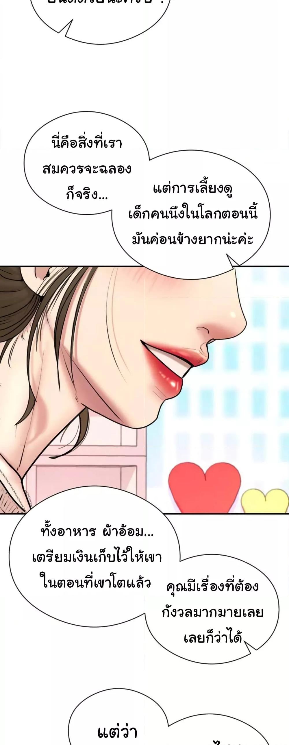 In Search of Love – In Search of Love – ตอนที่ 1 หน้า 7