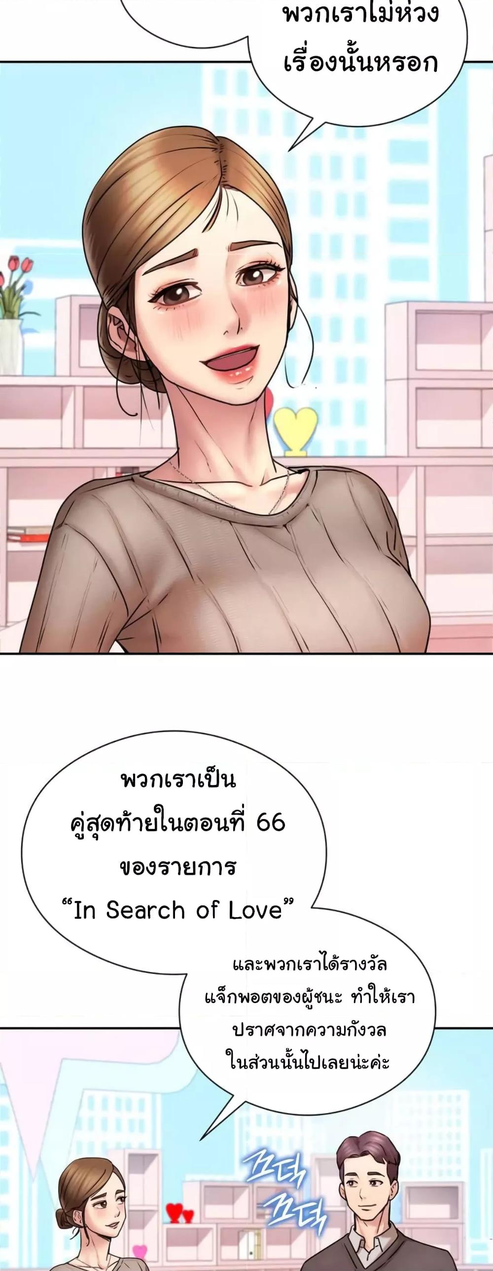 In Search of Love – In Search of Love – ตอนที่ 1 หน้า 8