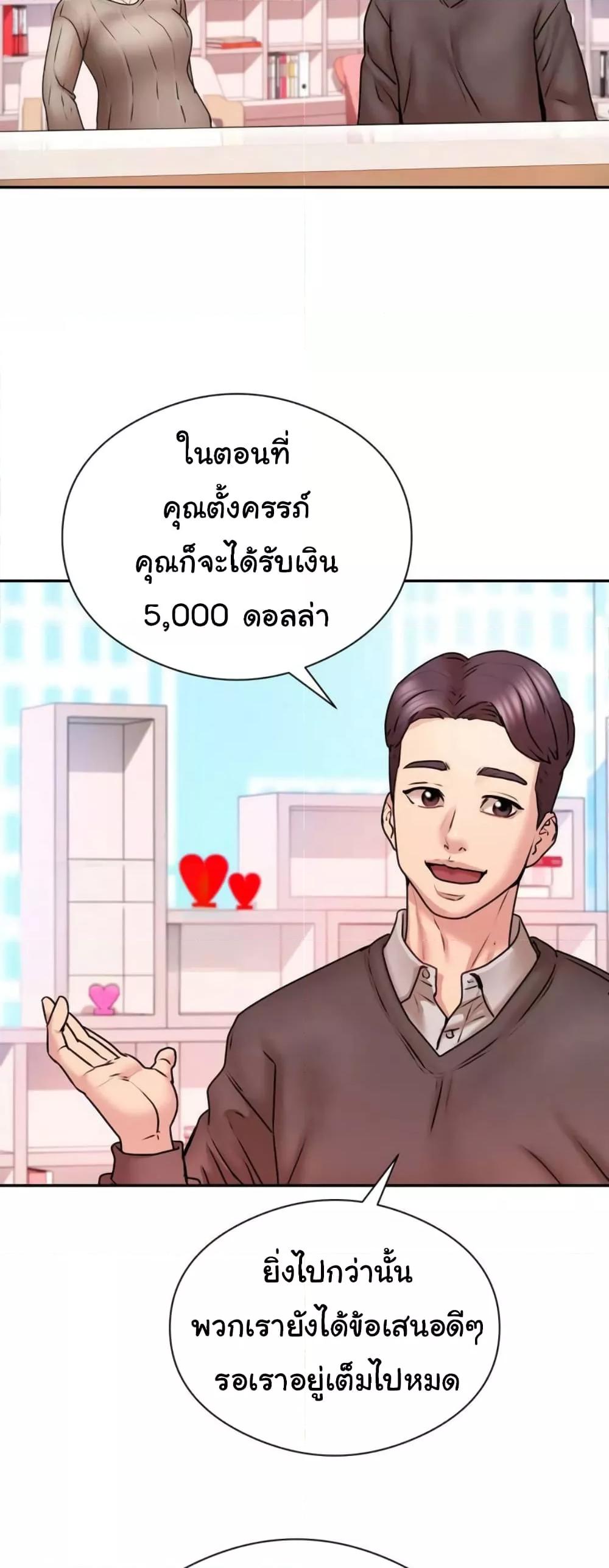 In Search of Love – In Search of Love – ตอนที่ 1 หน้า 9