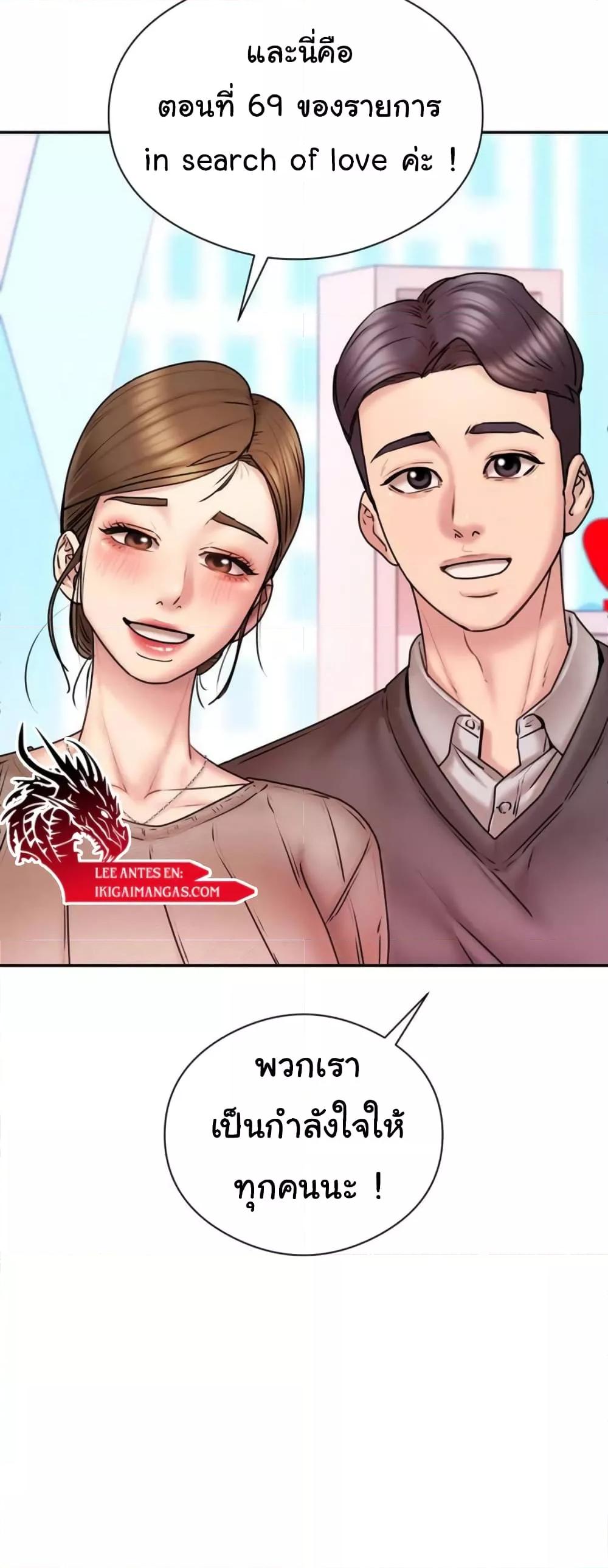 In Search of Love – In Search of Love – ตอนที่ 1 หน้า 10