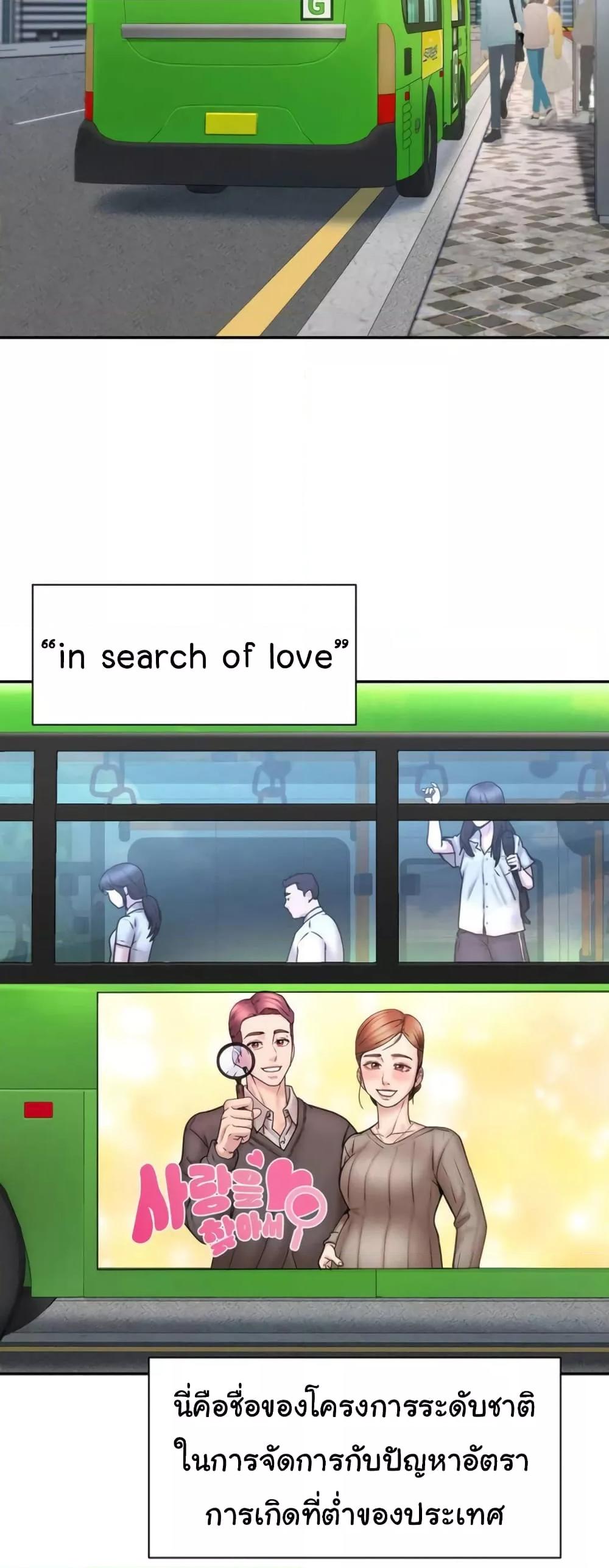 In Search of Love – In Search of Love – ตอนที่ 1 หน้า 12
