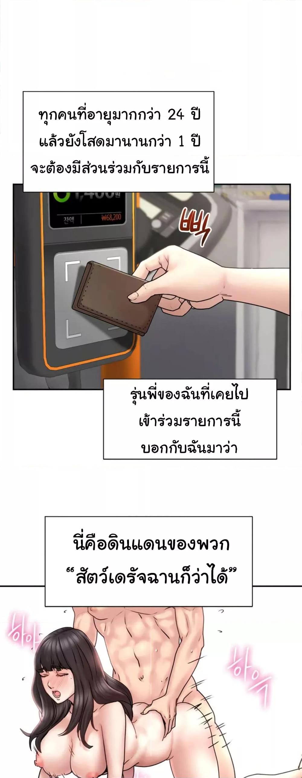 In Search of Love – In Search of Love – ตอนที่ 1 หน้า 13