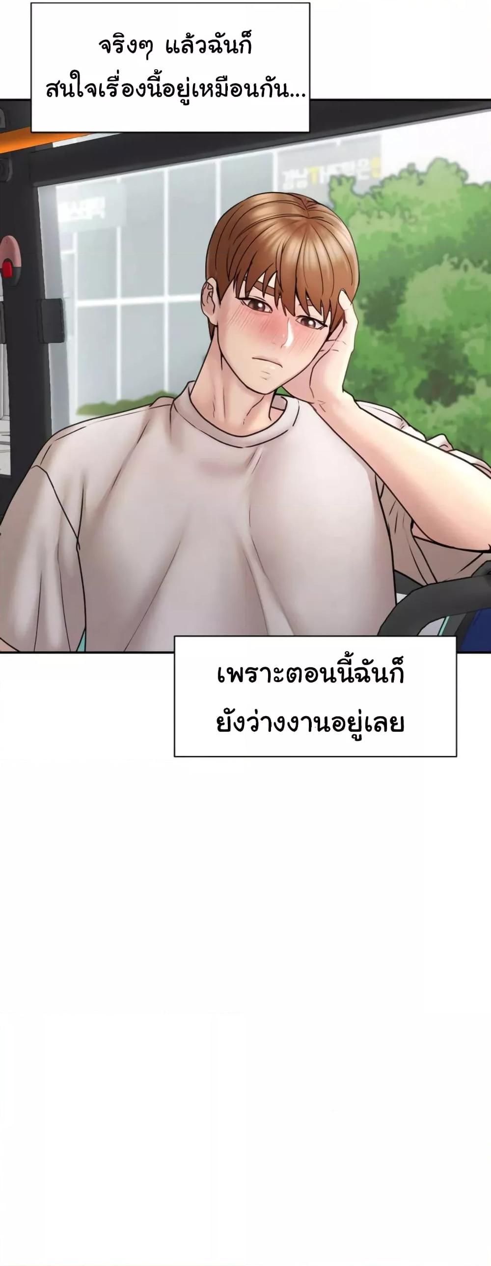 In Search of Love – In Search of Love – ตอนที่ 1 หน้า 15