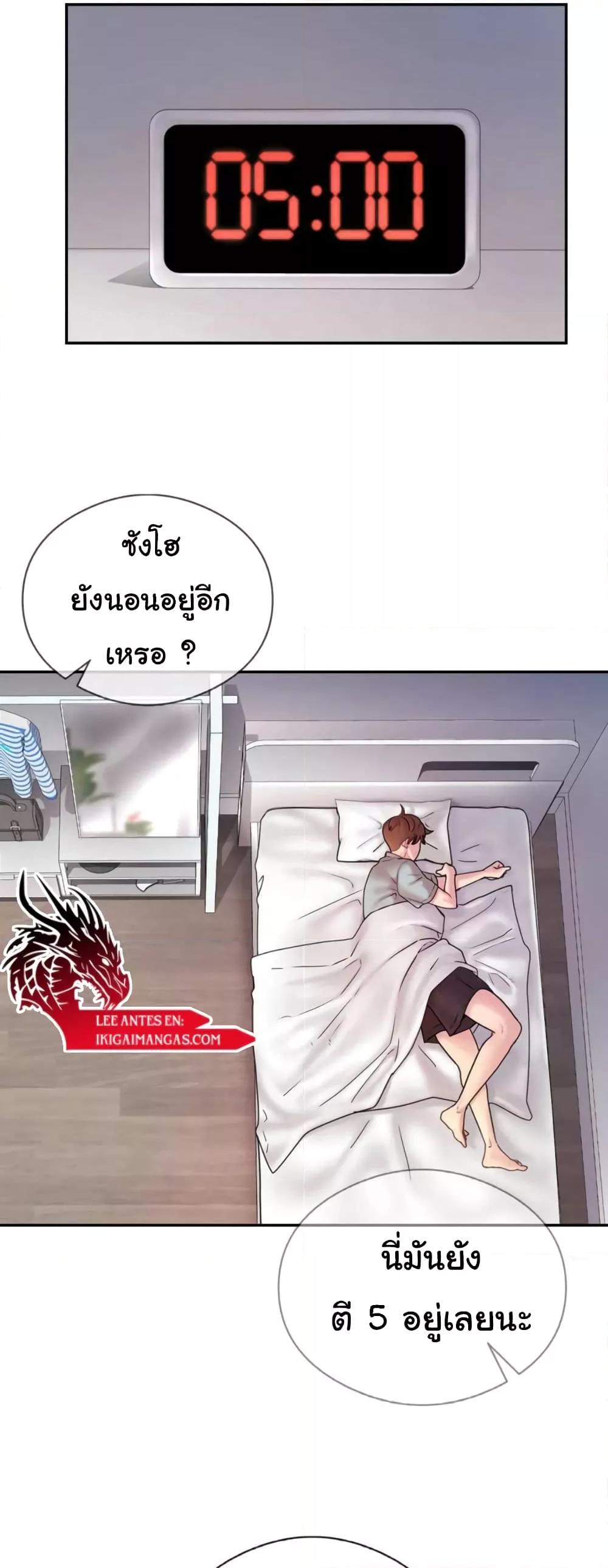 In Search of Love – In Search of Love – ตอนที่ 1 หน้า 16