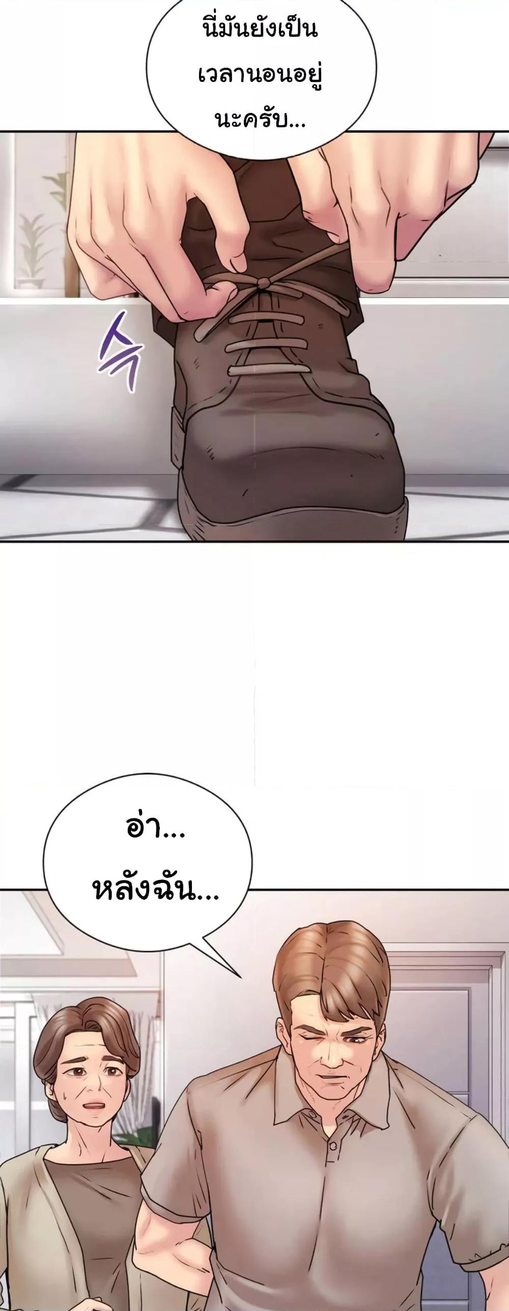 In Search of Love – In Search of Love – ตอนที่ 1 หน้า 17
