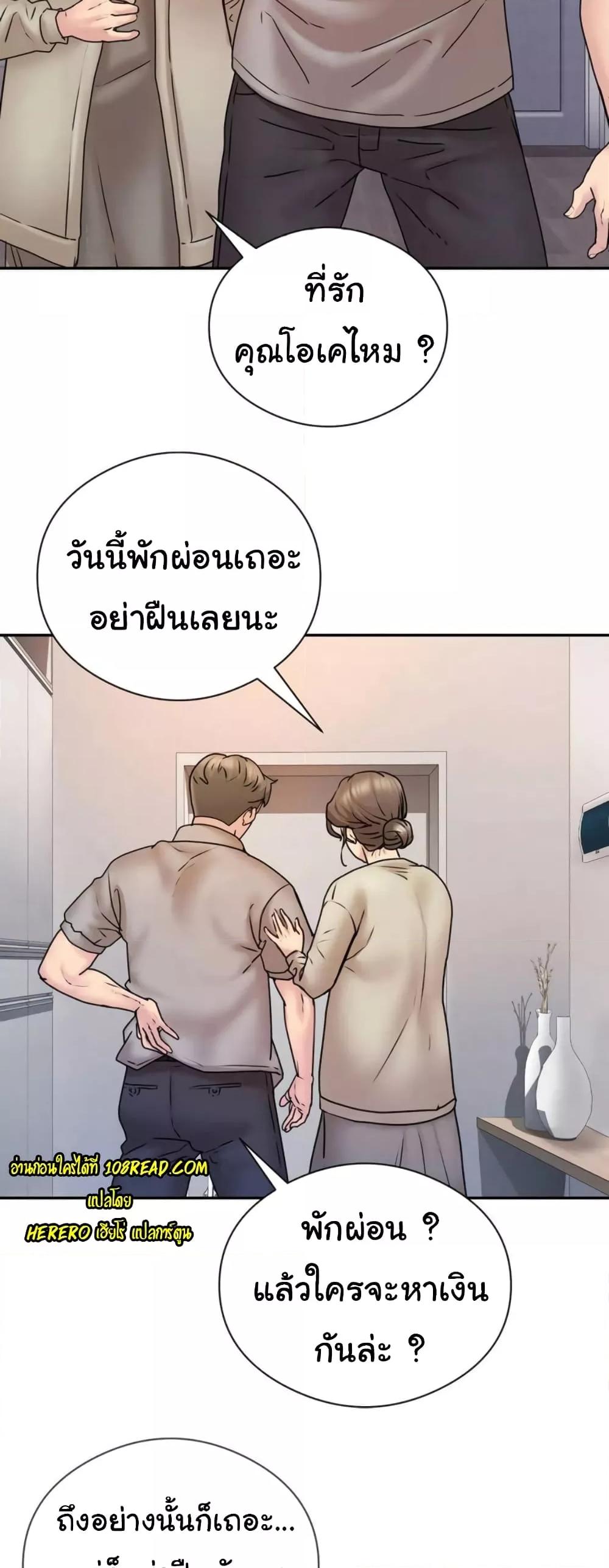 In Search of Love – In Search of Love – ตอนที่ 1 หน้า 18