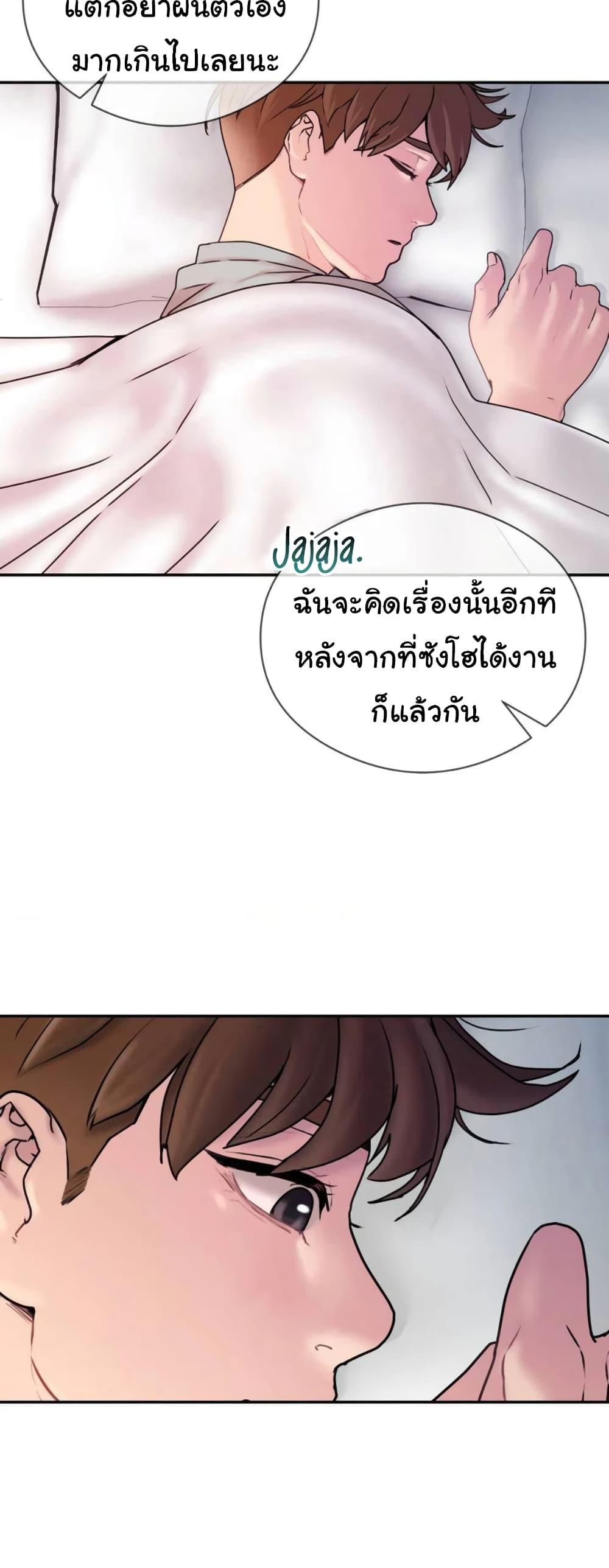 In Search of Love – In Search of Love – ตอนที่ 1 หน้า 19