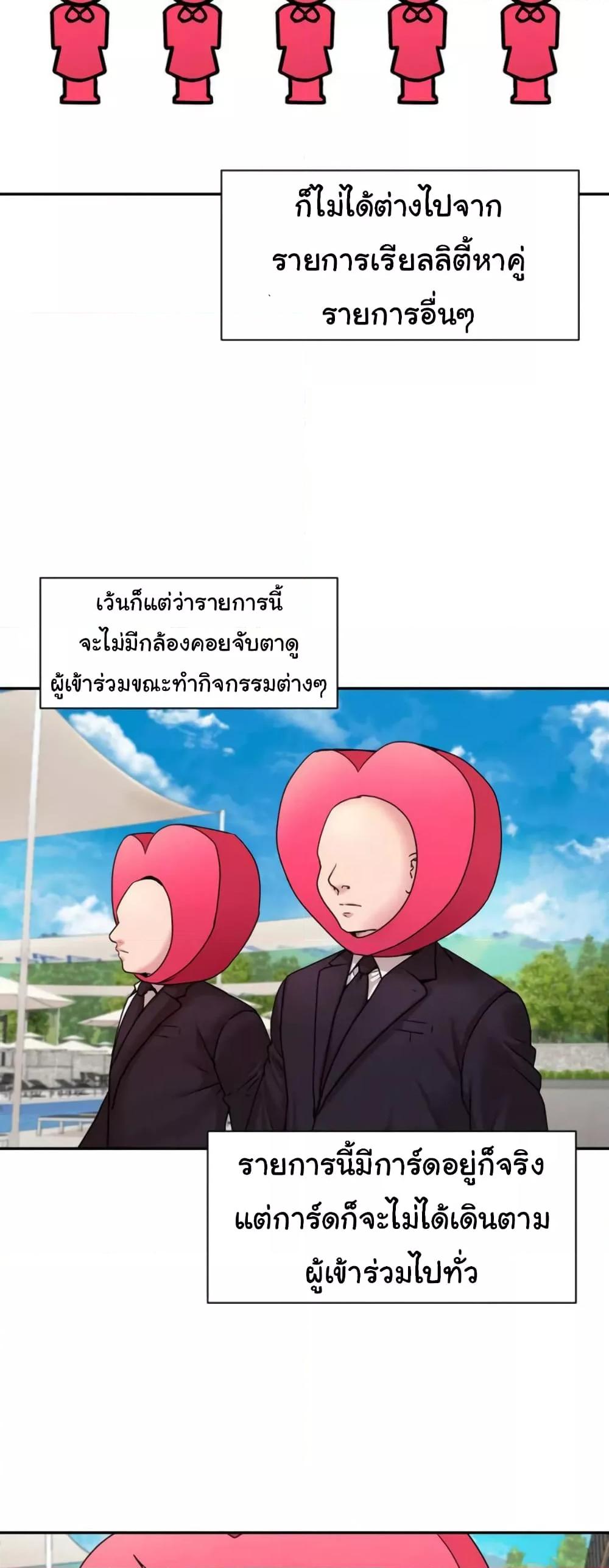 In Search of Love – In Search of Love – ตอนที่ 1 หน้า 21