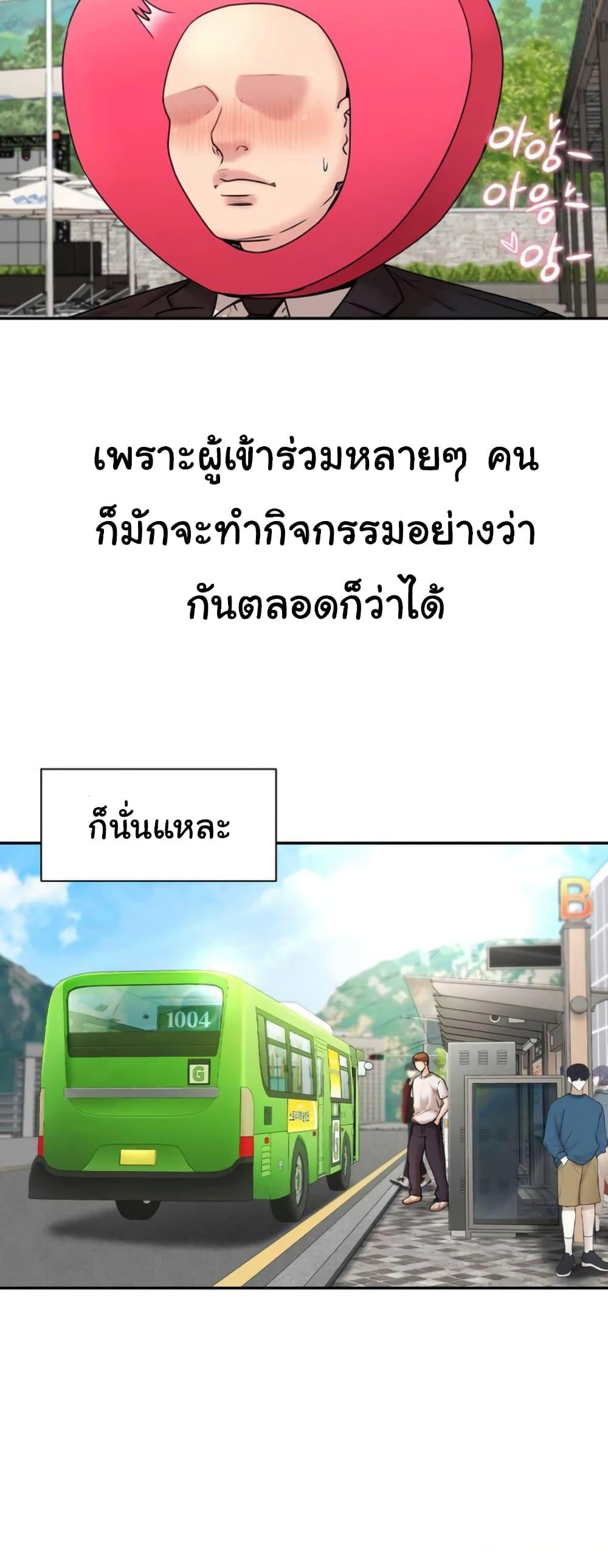 In Search of Love – In Search of Love – ตอนที่ 1 หน้า 22