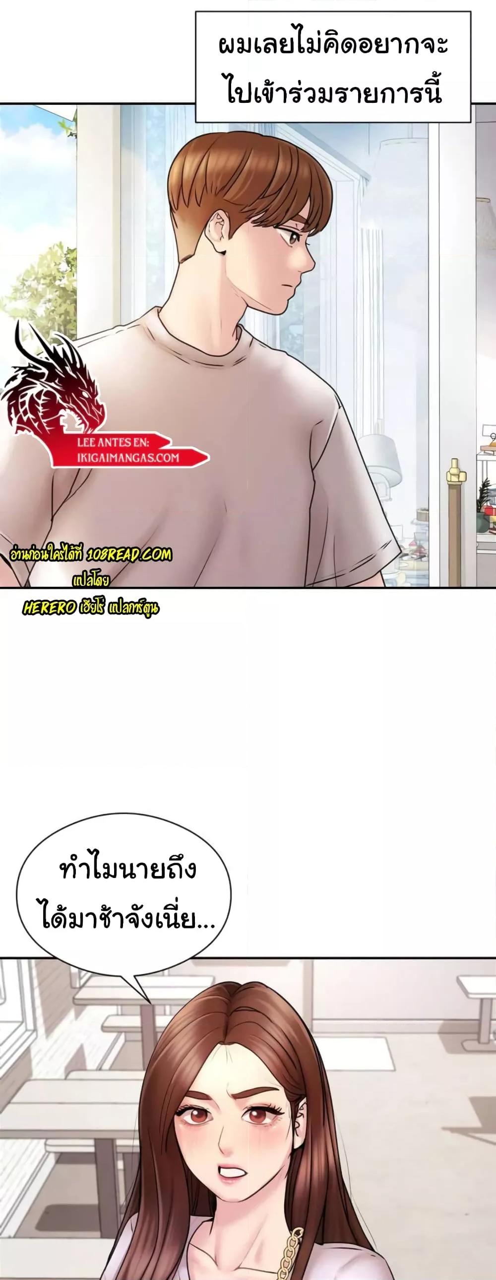 In Search of Love – In Search of Love – ตอนที่ 1 หน้า 23