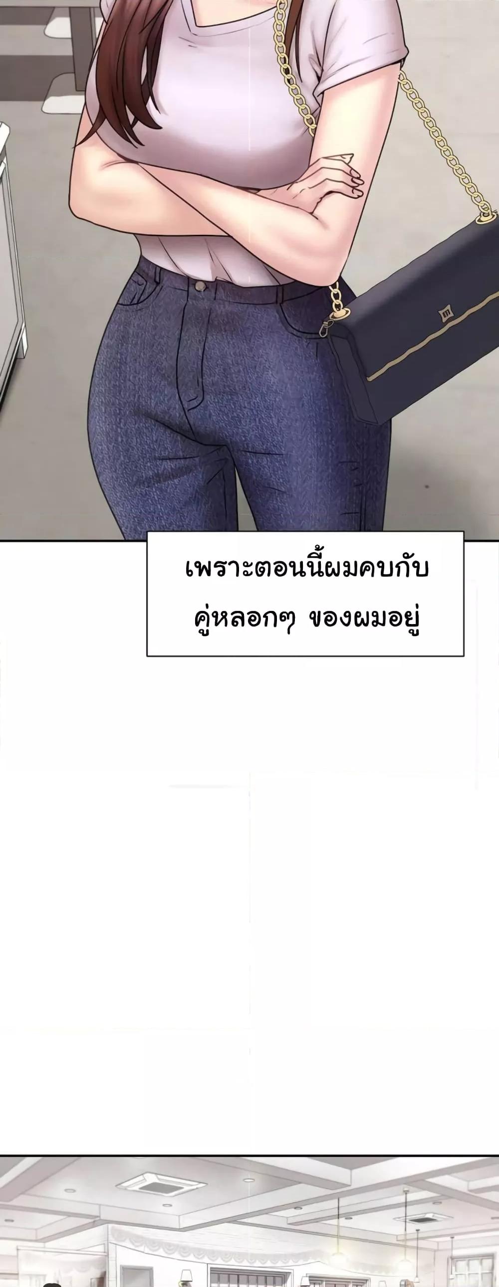 In Search of Love – In Search of Love – ตอนที่ 1 หน้า 24