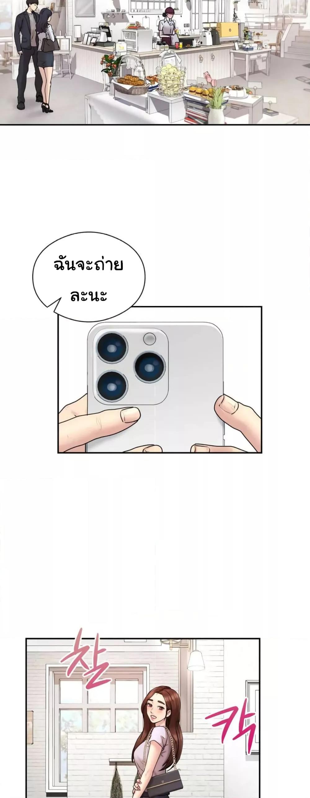 In Search of Love – In Search of Love – ตอนที่ 1 หน้า 25
