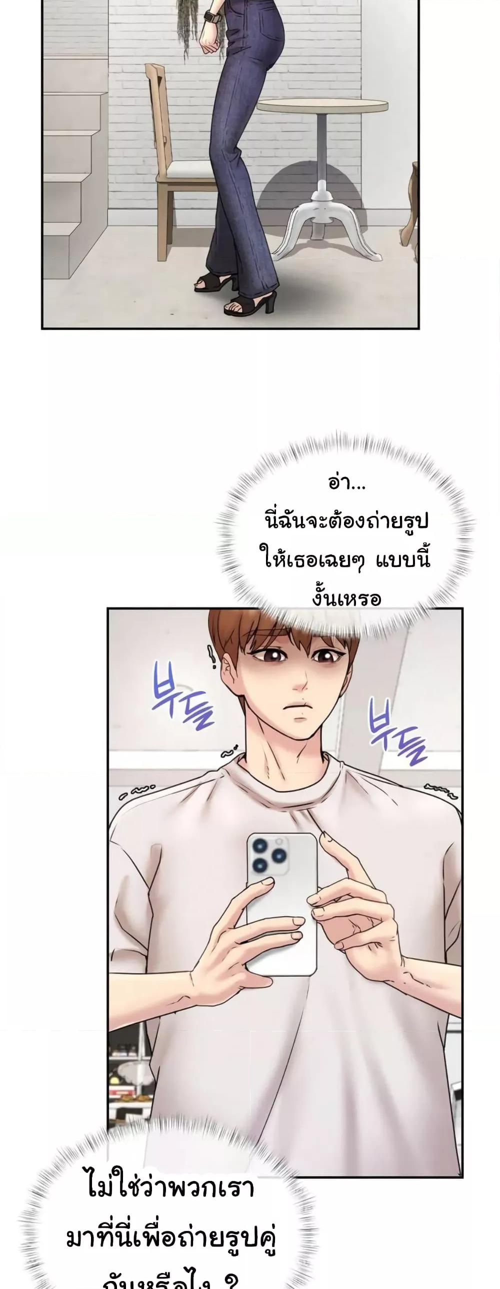 In Search of Love – In Search of Love – ตอนที่ 1 หน้า 26