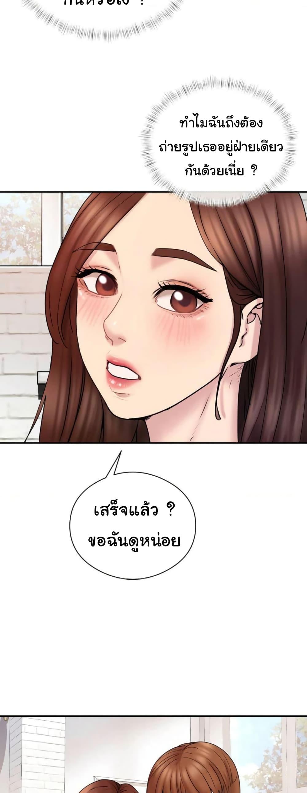In Search of Love – In Search of Love – ตอนที่ 1 หน้า 27