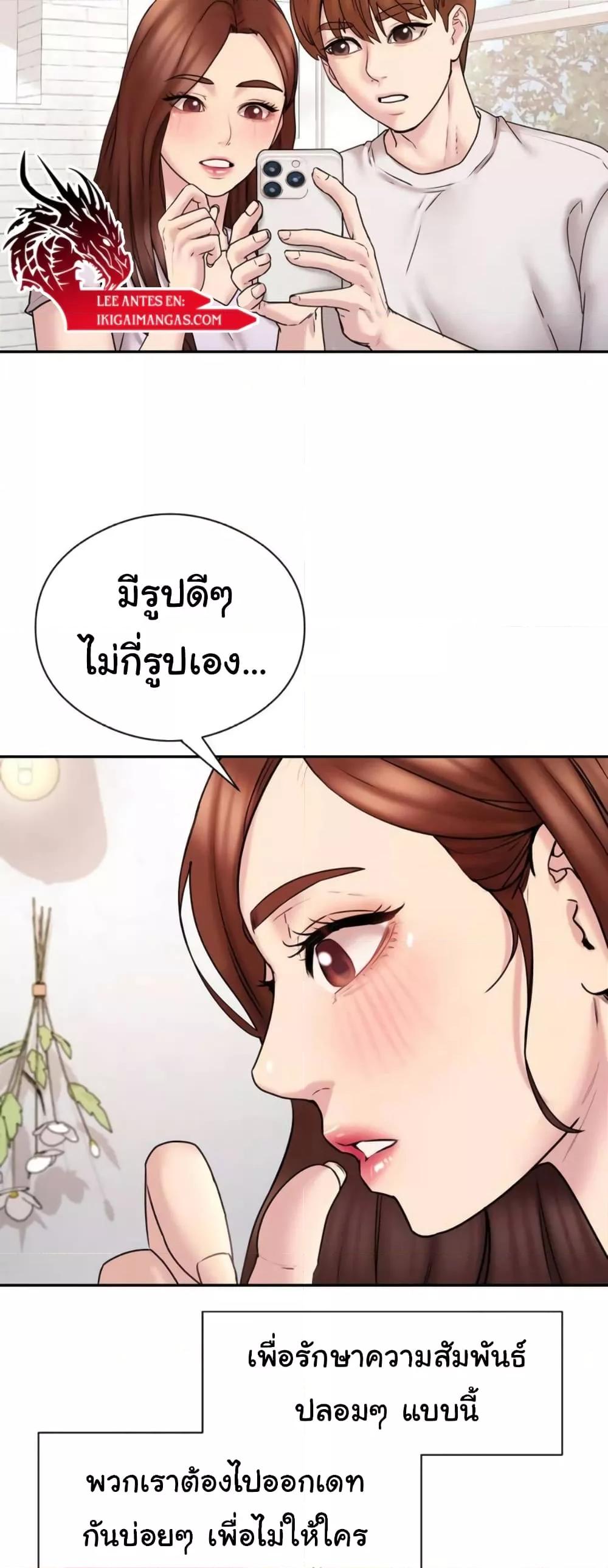 In Search of Love – In Search of Love – ตอนที่ 1 หน้า 28
