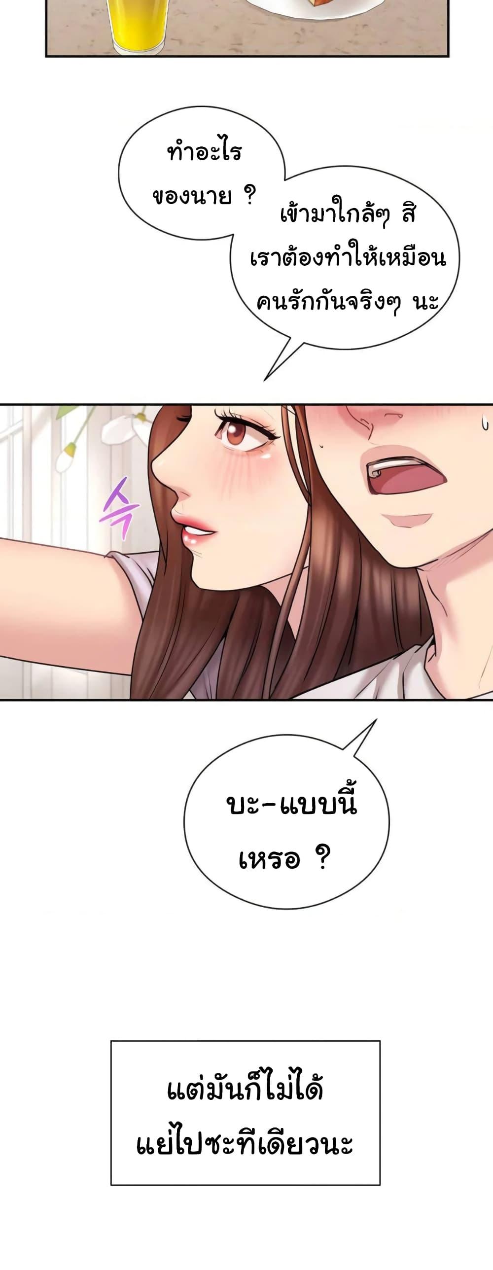 In Search of Love – In Search of Love – ตอนที่ 1 หน้า 30