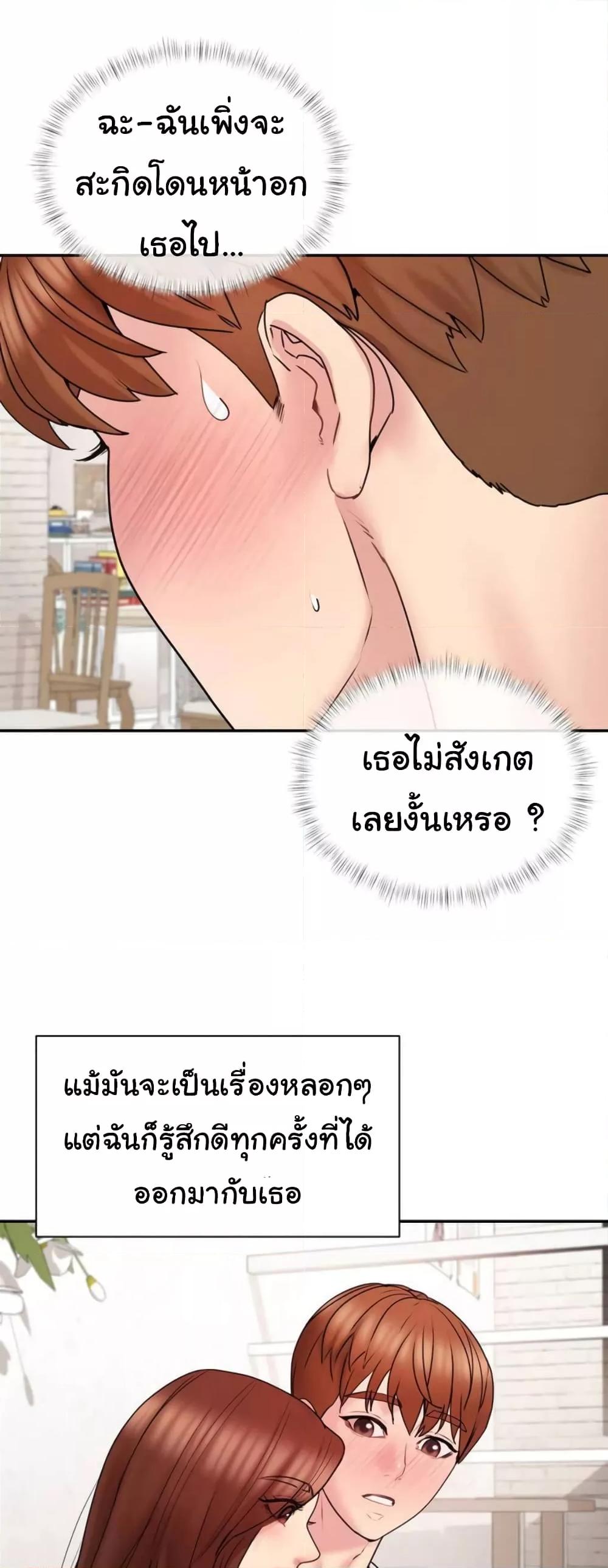 In Search of Love – In Search of Love – ตอนที่ 1 หน้า 32
