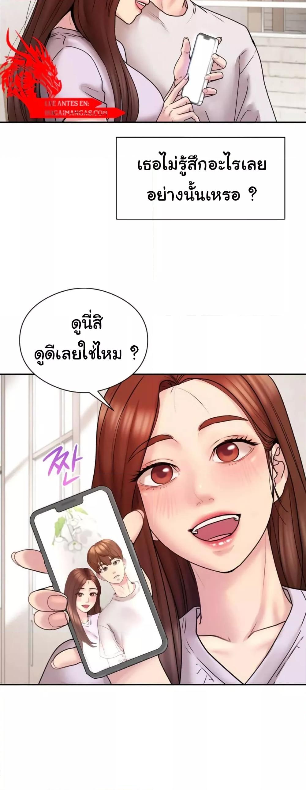 In Search of Love – In Search of Love – ตอนที่ 1 หน้า 33