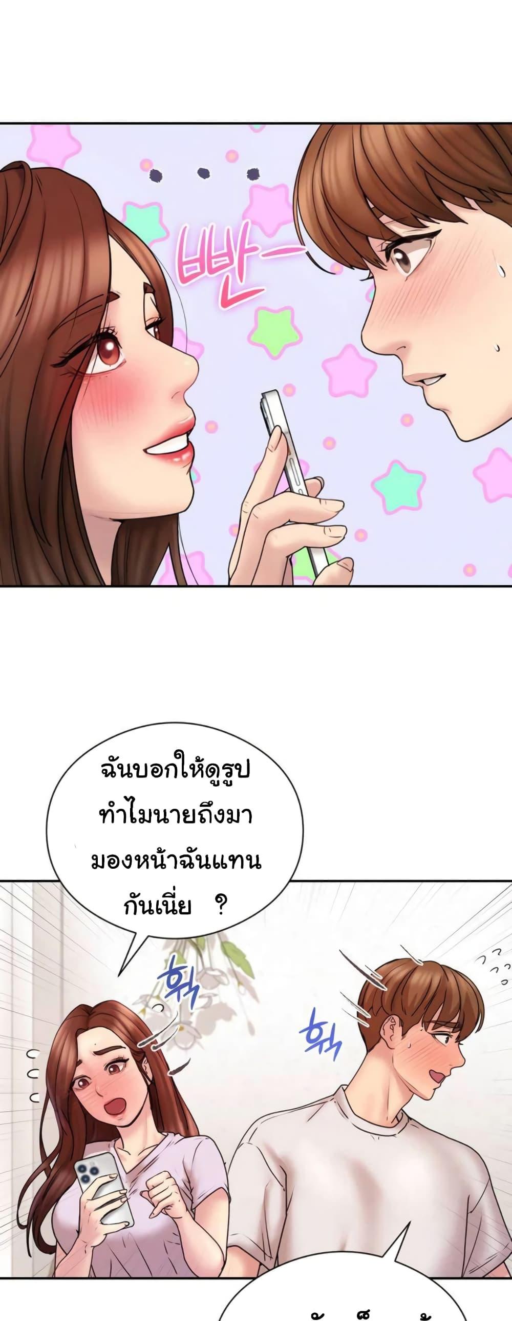 In Search of Love – In Search of Love – ตอนที่ 1 หน้า 34