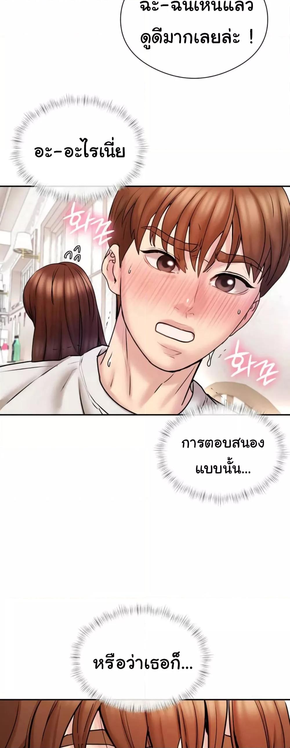 In Search of Love – In Search of Love – ตอนที่ 1 หน้า 35