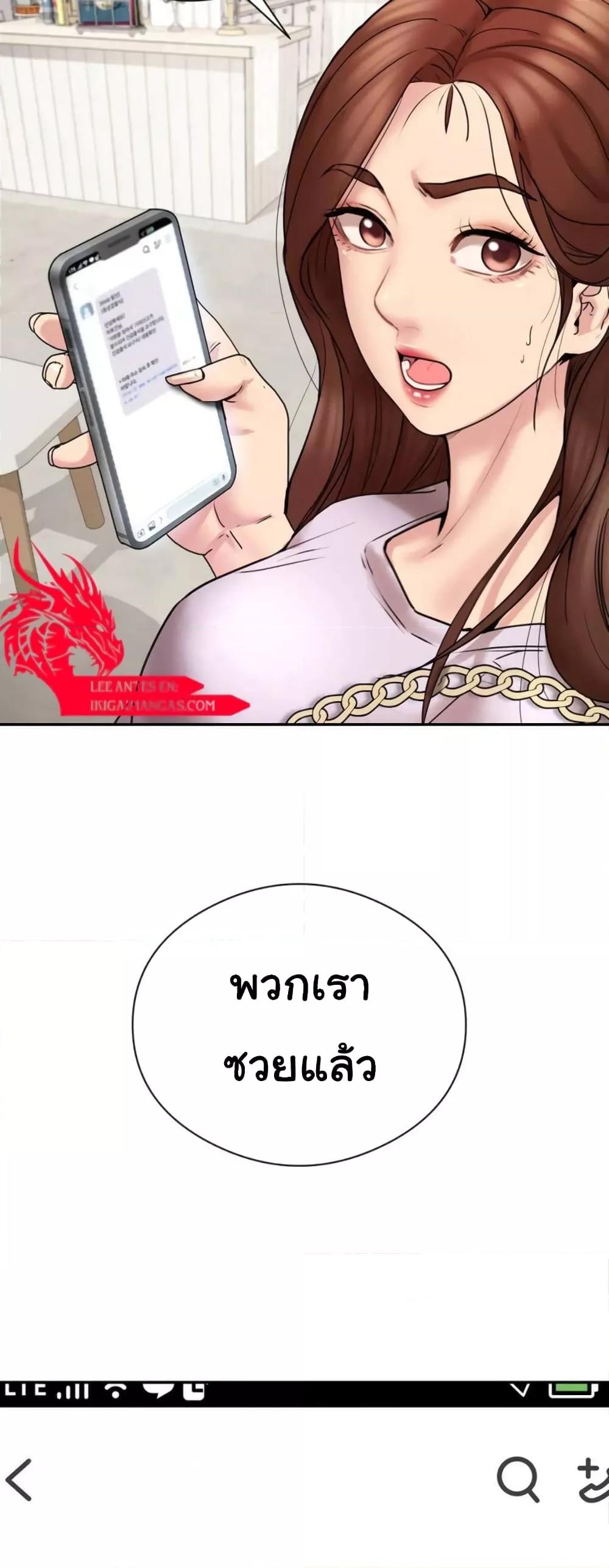 In Search of Love – In Search of Love – ตอนที่ 1 หน้า 37