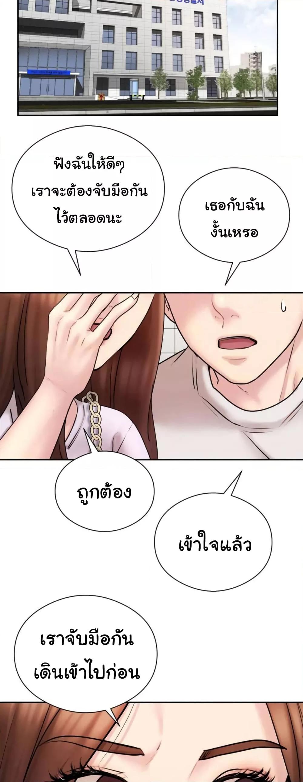 In Search of Love – In Search of Love – ตอนที่ 1 หน้า 39